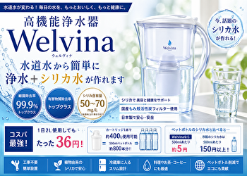 水道水でシリカ水は作れる？市販との違い・コスパ・浄水器の選び方まで完全解説