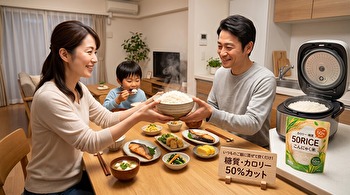 50RICEの口コミは本当？白米好きが実食検証！糖質55％カットの効果と炊き方